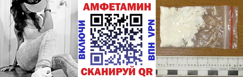 блэк спрут маркетплейс Андреаполь АМФЕТАМИН VHQ купить закладку