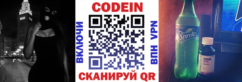 Кодеиновый сироп Lean Purple Drank  маркетплейс какой сайт  Андреаполь  наркошоп 