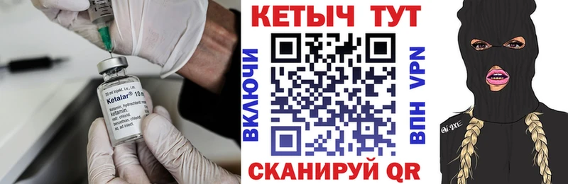 Кетамин VHQ  Андреаполь 