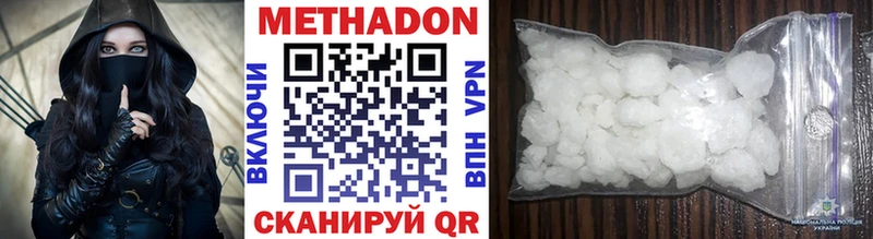 МЕТАДОН methadone  наркошоп  Андреаполь 